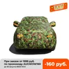Kayme Waterdichte Camouflage Covers Outdoor Sun Protection Cover voor Auto Reflector Dust Rain Snow Protectment