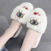 big eyes decoration fur slipper flat heel winter home Cotton femme eye plush flip flops s655 210625