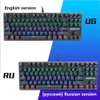 게임 기계식 블루 레드 스위치 87Key ru / US 유선 키보드 안티 고스트 RGB / 믹스 백라이트 LED USB 게이머 PC 노트북