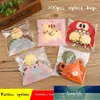 Gift Wrap 50pcs/lot Cartoon Self Adhesive Plastic Bag Frosted Simple Style Thicken Candy Handmade Party Supplies Baked Biscuit Bags1 Factory price expert design
