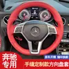 Housse de volant cousue à la main pour automobile, DIY, adaptée à Mercedes Benz classe A classe C classe E gla GLK