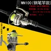 Baitcasting Reels 1 PCS Mini 100 Wheel Small Spinning Metal Body With Line Reel Fishing Gear For Vessels