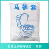 使い捨てトイレ座席クッションカバーPuerperaポータブルトラベルホテルClosestool Pad Non Woven Fabricシングルチップパッケージ用商品MAT 0 22HY Y2