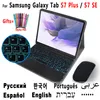 Funda de teclado para Samsung Galaxy Tab S7 Plus S7 FE Teclado retroiluminado Ruso Español Hebreo Árabe Portugués Teclado coreano