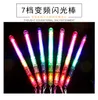 Large transparent flashing colorful stick colorful fluorescent rod water wave rod with rope stick concert stall glowing toys