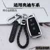 Galvanized Alloy Car Key Case For A3 A4 A6 A8 TT Q7 3 Buttons Folding Remote Fob Protector Cover Black Keychain Bag Auto