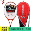 volwassen tennisracket