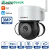 5mp security cameras