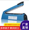 220v 10 Polegada máquina de selagem térmica de metal mão impulso manual aferidor mais próximo saco ferramentas embalagem automático sealer1273e