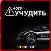 40568# Dy-wycięta winylowa naklejka I Can Traft Car Sticker Wodoodporne dekorowanie automatycznych okien