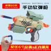 Enfant jouet pistolet pistolet Blaster lanceur en plastique tir manuel pistolet jouet pour enfants garçons cadeaux d'anniversaire jeux de plein air