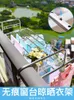 Laundry Bags 8000 Stainless Steel Window Outside Balcony Drying Shoe Rack Security Sill Artifact Cool Hanger Folding