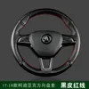 DIY custom hand-stitched leather steering wheel cover For Skoda Kodiaq KamIq KAROQ GT car interior accessories