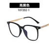 Gafas de sol Anti-Blu-ray Rice Nailed Square Un-faced Eye Frame TR90 Bluelight Gafas Blue Light Blocking Flat Net Red Mismo estilo
