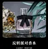 Xiaocheng Yixiang Perfume for Women Prezentacja Party