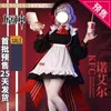 Anime Genshin Impact KFC Noelle Game Suit Maid Dress Uniform Cosplay Costume Halloween Party Outfit For Women Girls New 2021 Y0903