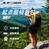 3F Ul Dişli Qidian Pro Ul Sırt Çantası Açık Tırmanma Çantası Kamp Yürüyüş Çantaları Qi Dian Uhmwpe Ultralight 220721