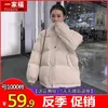 Off Season Clearance Women's Winter Cotton Polded Kläder Down Jacka Kort Koreansk version Lös 210913