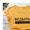 Hexen altern nicht russisches kyrillisches Damen-T-Shirt aus 100 % Baumwolle, Unisex, lustig, Sommer, lässig, O-Ausschnitt, kurze Ärmel, Top-T-Shirt