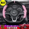 Adequado para Nissan Xuanyi Tianlai Qijun Xiaoke Hand Costura Costo Capa do volante