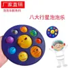 Bubbles Finger Anti Stress Zabawki Zabawki Push Bubble Press Planet Dekompresuj osiem planet ugniatanie dzieci Ball Funny G55QICP6756770