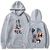 Style chinois Anime Hoodie Mode À Manches Longues Casual Lâche Impression Uniex Tissu Y0804