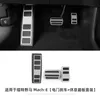 Ford Mustang Mache GT Non Slip Foot Pedal Covers9919378 용 자동차 발 페달 패드 커버