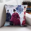 Cushion/Decorative Pillow Fiction "Meng Xing Chang An" Series Pillowcase TV "Yu Jun Ge" Cheng Yi Zhang Yuxi Xuanlu Sofa
