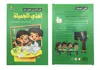 Arabisch taallezenboek Multifunctioneel elektronisch leermachine Moslim educatief speelgoed Touch Children's 220714