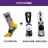 Designer Runner Sock Designer Luxury Bas Style Américain Mode Femmes et Hommes Jogging Sock Casual Haute Qualité Coton Respirant Basketball Football Sports