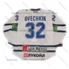 Хоккейная динамо Москва 99 Backstrom 32 Ovechkin 1 yeryomenko 87 Komarov Emerting Emerting Stitching Hockey Jersey Настраивает любой номер имени