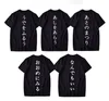 Magliette da uomo camicia giapponese qualsiasi cosa ￨ una buona maglietta per lettere cool camiseta t-shirt in stile stradina di alta qualit￠