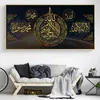 Koran Brief Posters En Prints Muur Art Canvas Schilderij Moslim Islamitische Kalligrafie Foto 'S Voor Woonkamer Home Decor No Frame