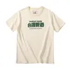 Тайваньское пиво, забавная футболка с принтом, мужские летние футболки в стиле хип-хоп с рисунком, модные футболки для мужчин и женщин, свободная футболка с круглым вырезом 2205168725405