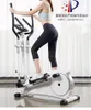 Fashion Home Rear-drive Stepping Exercise Fitness Equipment Elliptical Machine