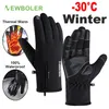 BOLER CYCLING WINTER FULL FIGEROOFスキースキーアウトドアスポーツ自転車用手袋自転車スクーターのオートバイの男性女性220622