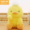 Kawaii Whiteyellow Duck Cuddles Soft Doll Baby Sussen Toy Simulated Plushie Kids Birthday Present J220704