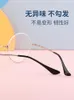 Occhiali da sole Fashion Frame Accessori per occhiali per piastre per fori fini del piede Accessori per gli occhi non slip -metal gamba sottile cornice a copertina rigida coverfashion