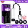 Agrandir la pompe à pénis e agrandissement Extender manchon vide jouets sexy pour hommes rehausseur mâle exercice de coq