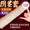 Sex toys masager Penis Cock Massager Toy Men's Cover Lengthens and Enlarges Hollow Thickened Glans Fun Silicone Durable Wolf Tooth ZOEH