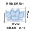Triumphant Diy Glue Dropping Mold Defense Refers to Tiger Silicone for Product S6D9