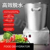 Electric Commercial Cabbage Spin Dryer Machine Vegetable Stuffing Squeezer