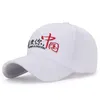 Ball Caps Outdoor Sport Baseball Cap Frühling Sommer Trendy Gestickte Buchstaben Einstellbar Männer Frauen Schirmmütze Sonnenhut Hip Hop Hut