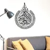 Removable Islamic Ayatul Kursi Wall Sticker Muslim Arabic Bismillah Vinyl Decals Quran Quotes Home Mural Art Decors 220701