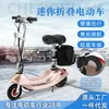 Scooter elettrico per adulti piccolo asino elettrico pieghevole a due ruote ATV batteria per bicicletta