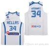 Sydda NCAA College Basketball Tröjor Grekland Hellas Giannis Antetokounmpo #34 Landslag Blå Vit #13 Antetokounmpo Stickade Jerseyskjortor S-2XL