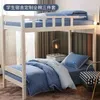 Estudiante Dormitorio de camas de tres piezas Single Single superior e inferior Bunk Colcha de edredón de estudiantes