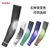 Cycling Ice Fabric Running Camping Arm Warmers Basketball Sleeve Arm Outdoor Sports Sleeves Summer Safety Gear