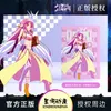 Genuine Authorization Costume Accessories NO GAME NO LIFE Cute Note Book Storage Box with Paper Anime notebook Toys for Girls