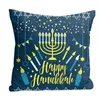 Yastık/Dekoratif Yastık Vintage Yastık Atma Hanukkah Baskılı Kılıf Oturma Odası Uyku Kanepe Yastık Ofisi H Saç Breakagecushion/Decora